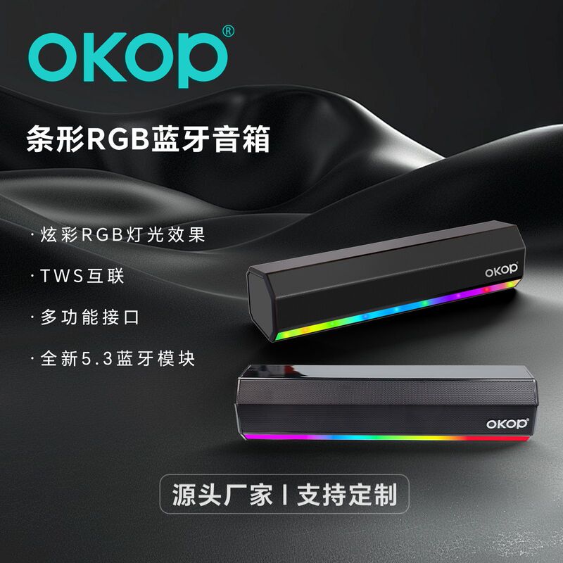 557 Bluetooth Speaker Rgb Colorful Lamp Home Long Wireless Bluetooth Heavy Bass High Quality Surround Card Audio