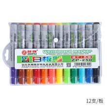 智牌彩色记号笔套装8色可擦白板笔老师教学易擦水性白板笔12色