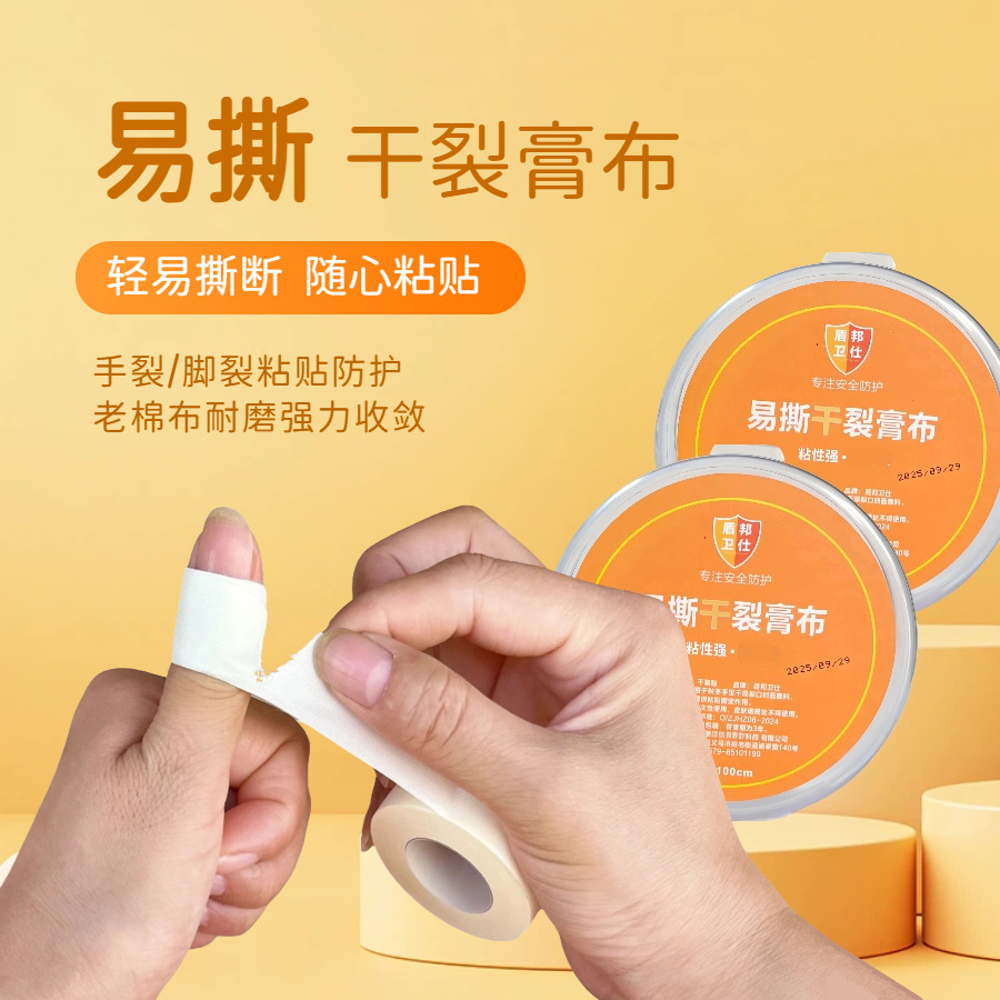 Easy-To-Tear Dry Crack Adhesive Tape, White Cotton Cloth-Type Adhesive Bandage, Strong Cotton Breathable Gauze Tape 5.1m