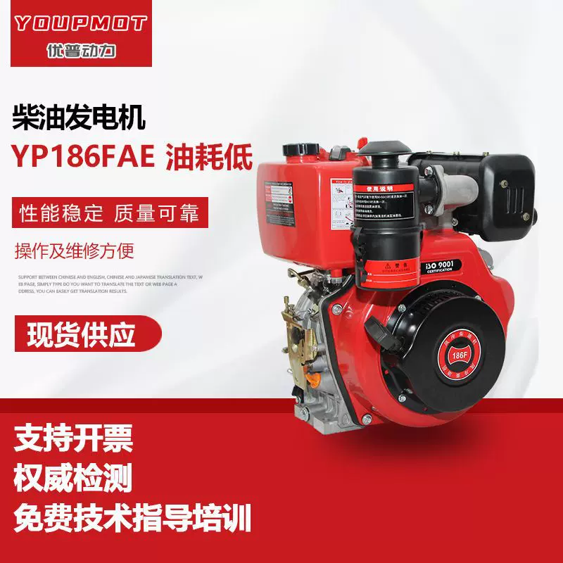 低噪音全自动发电机小功率5.8KW单缸柴油发动机组6.6kw柴油发动机