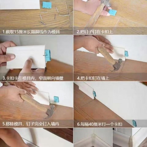 高分子地角线PVC踢脚线卡扣固定木地板塑料配件卡子地脚线