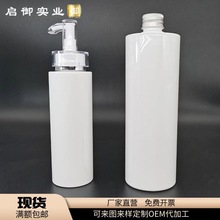 现货泵瓶化妆品乳液瓶250ml500ml澳尔滨泵瓶身体乳液塑料瓶分装瓶