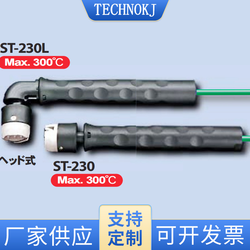手持式ST-230L非接触式红外温度传感器热敏电阻红外测温探头批发