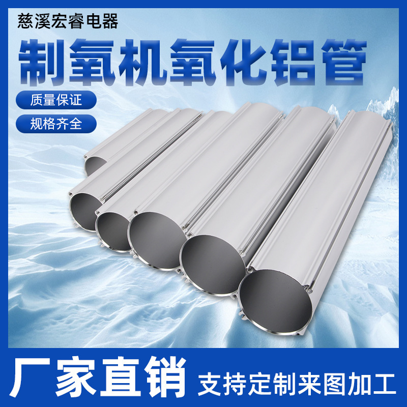 Alumina tube surface treatment bright aluminum tube aluminum profile alumina tube thin wall aluminum alloy aluminum tube