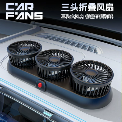 New Car Fan Three-Head Car Electric Fan 360 Rotation Foldableing Forced Cooling Mini Truck Small Fan