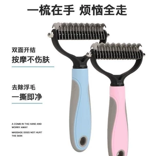 定制宠物店开结耙梳子不锈钢猫狗梳子犬用除毛梳清洁去浮毛脱毛梳