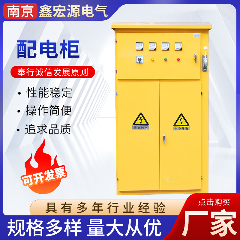 一级配电柜 黄色 前后安装户外防水黄色配电箱建筑工地一级柜批发