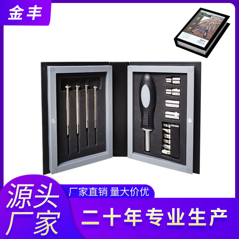 工厂直销促销赠品书本形五金工具套装创意礼品书型家用维修工具箱