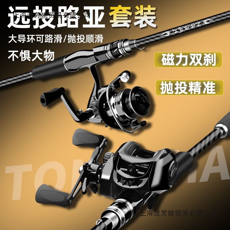 路亚竿全套一整套新手入门路亚鱼竿路亚套装远投竿碳素路亚竿套装|undefined
