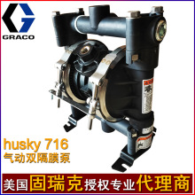 固瑞克Husky716喷涂泵铝合金气动隔膜泵D53211 D53966供料喷漆泵