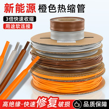 批发棕色热缩管1-150mm绝缘套管铁路新能源环保热熔管3倍热收缩管
