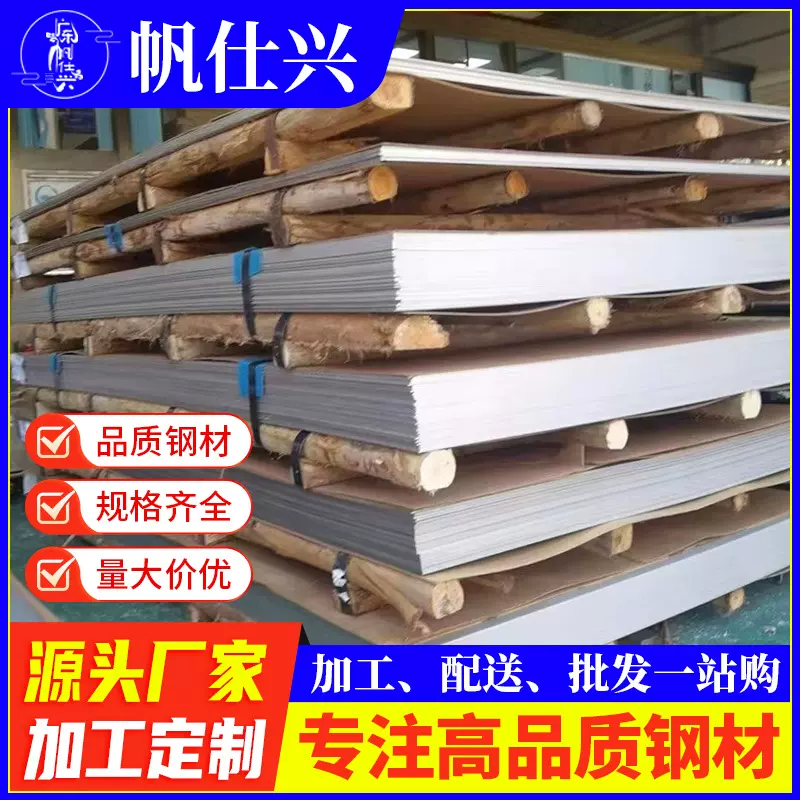 厂家304不锈钢板材切割加工 拉丝镜面热轧316不锈钢板0.6*1219*C