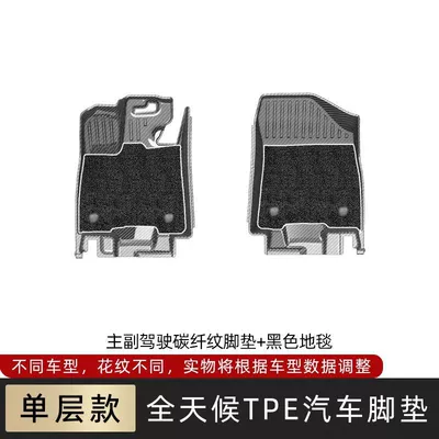 Ayaqaltılar (Kovriklər): mats with fiber texture, 21-piece - sienna-21-27-models-carbon-fiber-patterndriver-and-passenger-floor-mats-black-carpet-not-detachable-for-the-second-and-third-rows