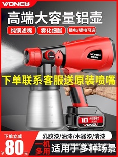 Electric Spray Gun Paint Spray Gun Spray Machine Household Small Lithium Battery High Atomization Spray Bottle Latex Paint Wholesale