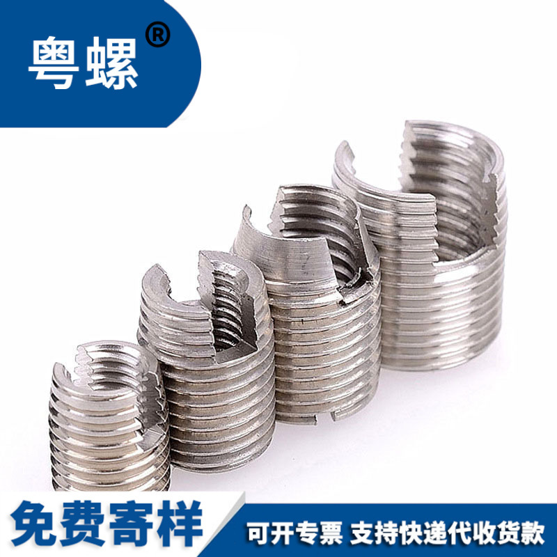 不锈钢302型自攻牙套/自攻螺套护套/螺纹护套衬套/开槽螺纹保护套