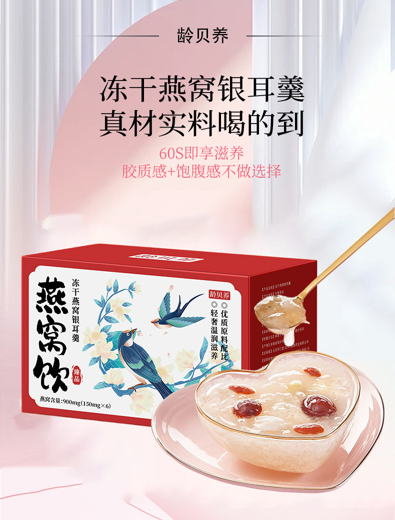 Freeze-Dried Bird's Nest Snow Fungus Soup Instant Breakfast Drink 90g 6 Sachets key features