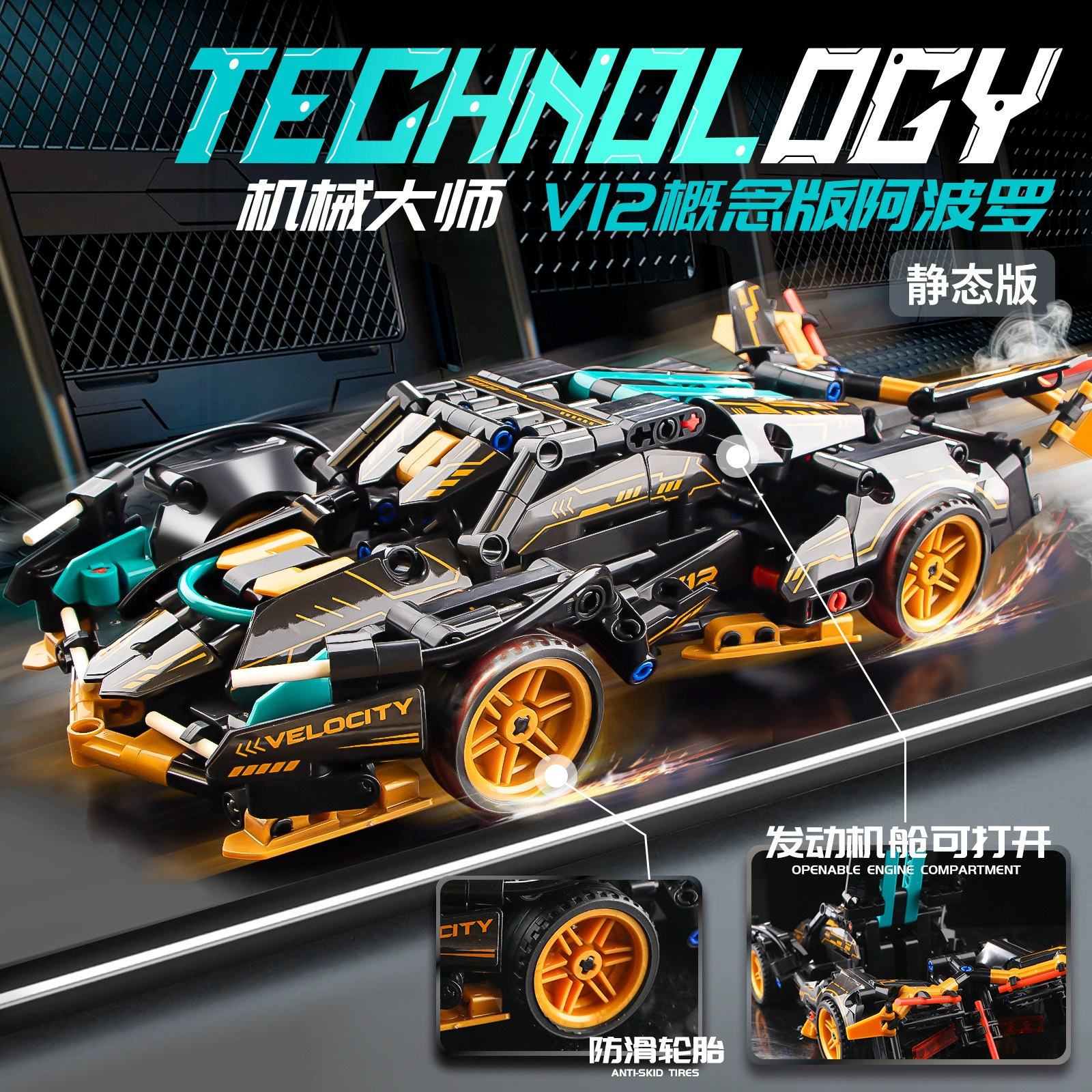 Конструктор LEGO, гоночный автомобиль, игрушка, транспорт, модель машины, панк-стиль, управление с пульта