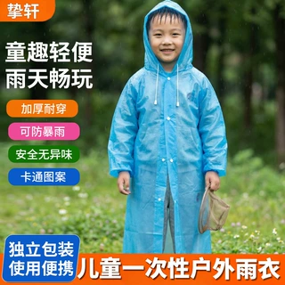 一次性卡片雨衣儿童加厚户外透明雨披防暴雨登山旅游便携雨披