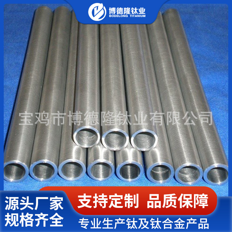 钛管批发 TA1钛合金管材 TA2钛管规格多样 TA3钛管可零切大量批发