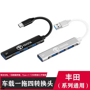 Toyota Rav4 Corolla Levin Landa üçün Type C-dən USB-ə çevirici şarj cihazı