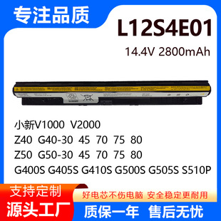 Manufacturers Wholesale for Lenovo G400S G500S G405S G500 L12L4A02 Battery L12S4E01