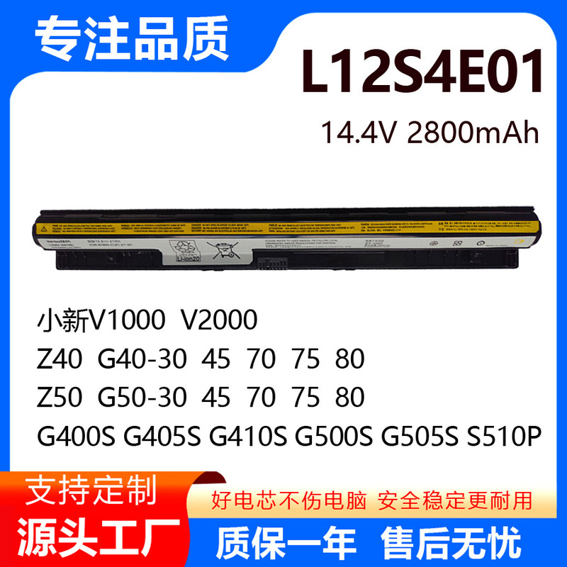 Manufacturers Wholesale for Lenovo G400S G500S G405S G500 L12L4A02 Battery L12S4E01