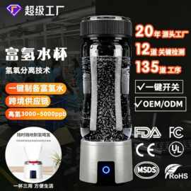 富氢水杯高硼硅玻璃制氢杯子智能制氢健康养生水电解大容量高浓度