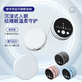 智能睡眠仪;婴儿监护器;蓝牙音箱