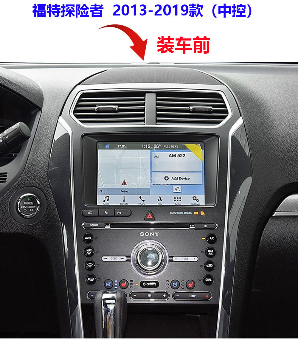 Suitable for 2013-2019 Ford Explorer Car Gps 12.1inch In-Car All-In-One Vertical Screen Navigation System