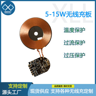 15W����PCBA��o������ĸ�����֧���֙C����y�����ܟo����