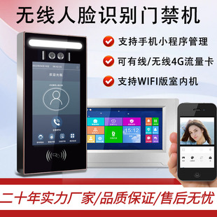Jia Shida Smart Villa Video Intercom Doorbell Access Control System Face Recognition Mobile Phone Cloud Intercom All-In-One Machine