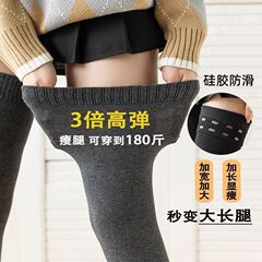 大きいサイズの膝上丈ソックス、女性用、滑り止め、秋冬用着圧ソックス、太ももソックス、ロング丈、通気性、吸汗性