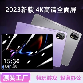 平板电脑;平板电脑配件;笔记本电脑