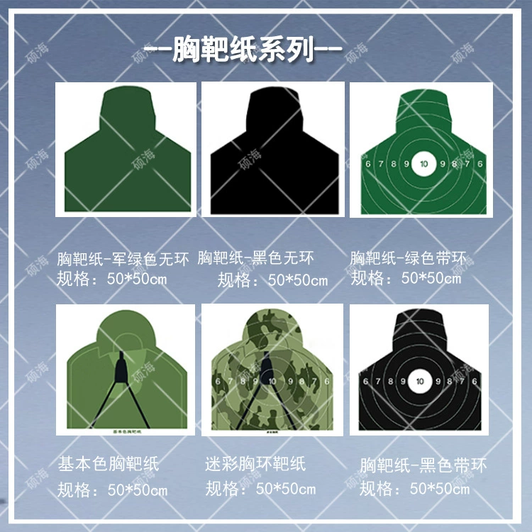 Оптовая стрельба мишень бумага стрельба тренировочная голова мишень бумага стрельба моделирование обучение взятие заложников мишень цветная печать стрельба мишень бумага