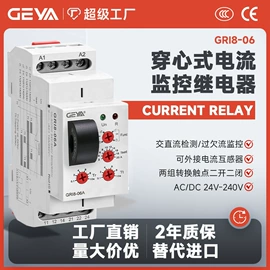 时间继电器;微型断路器;电压继电器（低压电器）