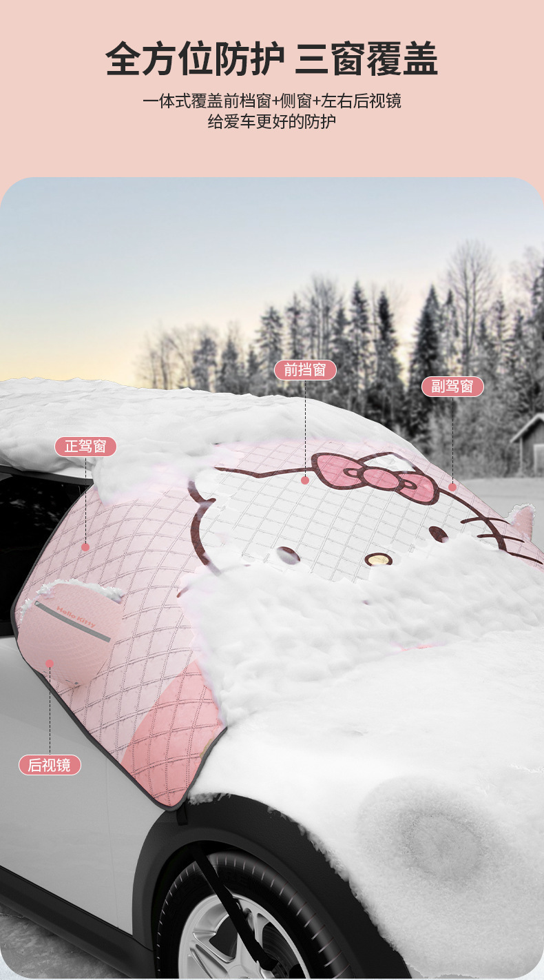 Car Snow Cover, Front Windshield Anti-Freeze Cover, Anti-Frost Car Cover, Winter Car Cover, Thickened Anti-Frost and Anti-Snow Cover for Winter Use