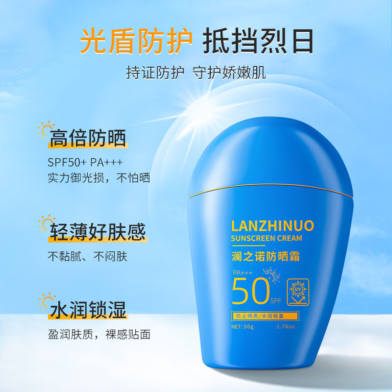 澜之诺防晒霜蓝胖子SPF50+PA+++高倍乳夏季清爽不油腻防紫外线|undefined