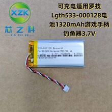 �ɳ�������޼�Lgth533-000128���1320mAh��Ϸ�ֱ�������3.7V