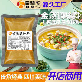 星馨盛金汤鱼酸辣调味料半固态复合酱汁餐饮商用家用工厂批发