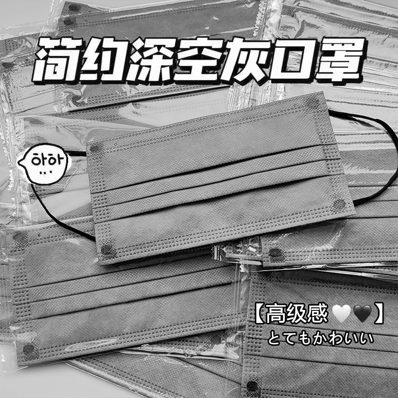 口罩高颜值浅灰色一次性莫兰迪女防护防尘高级灰独立包装厂家批发