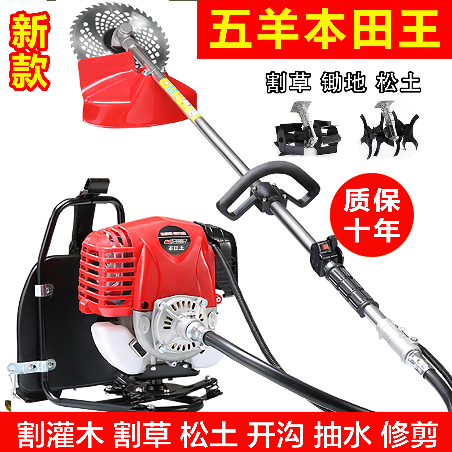 五羊本田割草机四冲背负小型多功能汽油升级锄草松土农用开荒