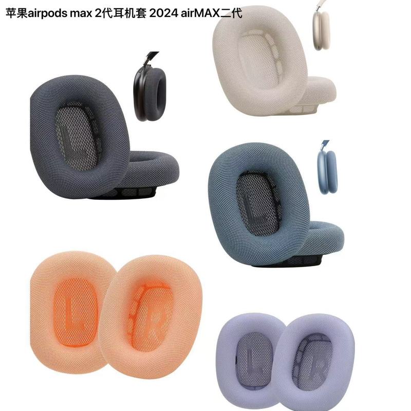 Suitable for Apple airpods max 2 generation earphone cover 2024 airMAX 2 generation earmuffs and earmuffs