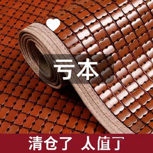 麻将凉席夏季.米折叠席碳化竹块凉席.米单双人.学生床席子