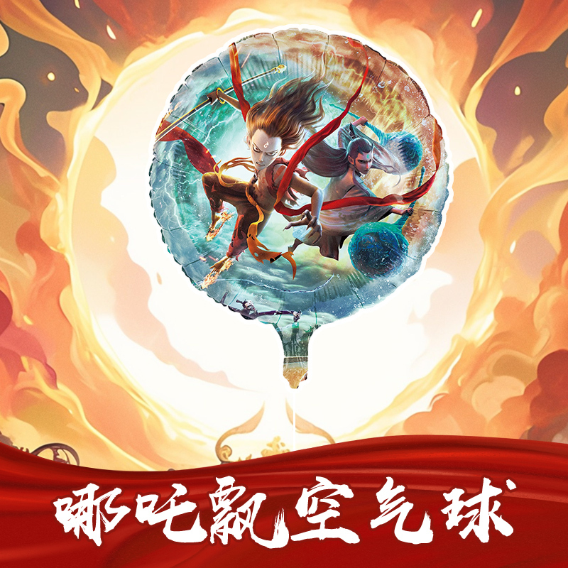 宝宝飘空彩色卡通气球地推公园广场摆摊儿童充气升空天氦气铝膜|undefined