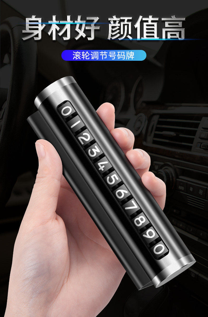 Temporary parking number plate, car relocation phone number plate, car accessories collection, personalized car parking sign, moving license plate