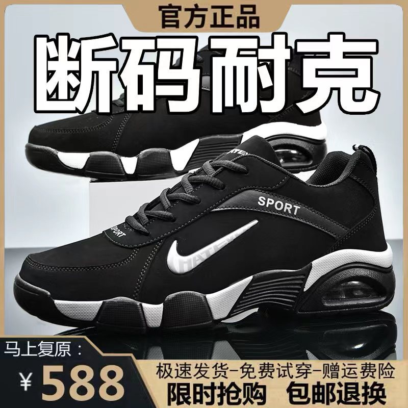 Brand NK men's autumn sports shoes, featuring air cushioning, shock absorption, breathability, and a lightweight design, making them suitable for running and casual wear. These trendy and versatile shoes are a must-have for men Brand NK men's autumn sports shoes, featuring air cushioning, shock absorption, breathability, and a lightweight design, making them suitable for running and casual wear. These trendy and versatile shoes are a must-have for men