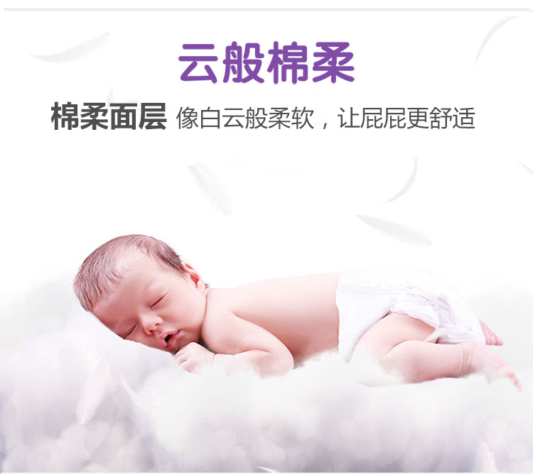 旧三只小猪拉拉裤大包装详情页0729_04