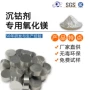 定制氧化镁