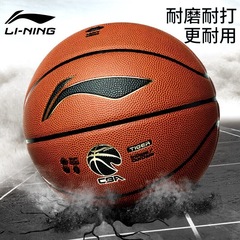 李寧バスケットボール7号成人耐摩耗CBA試合狼牙857訓練室内外試合957ブルーボールプレゼントla