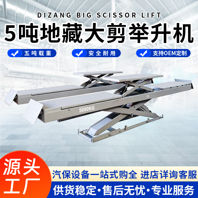 Manufacturer of 5-Ton Underground Scissor Lift, Two-Stage Scissor Lift, Pit-Type Four-Wheel Alignment Equipment, Automotive Lift, Auto Repair